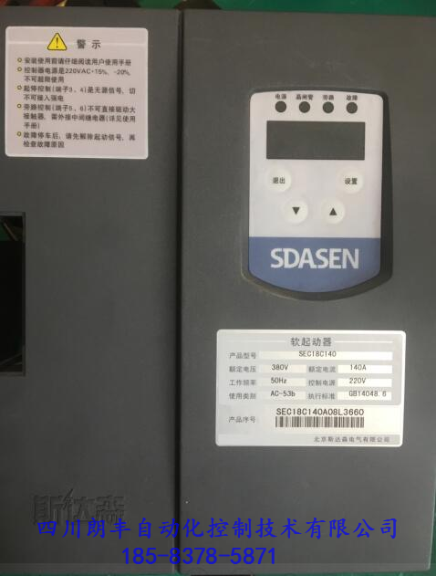 斯達森軟啟動維修